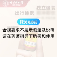 米炒水蛭(同仁堂)