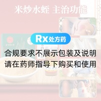 米炒水蛭(同仁堂)