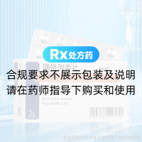 瑞格列奈片(诺和龙)