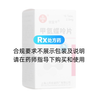 甲氨蝶呤片(信誼)
