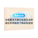 精制海馬追風(fēng)膏(健民)
