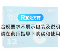 他达拉非片(神度)(齐鲁)