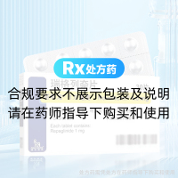 瑞格列奈片(诺和龙)