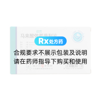 馬來(lái)酸依那普利片(依蘇)(護(hù)佑)
