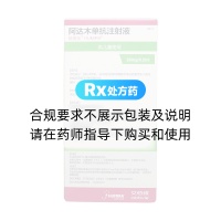 阿達木單抗注射液(修美樂)