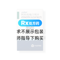阿托伐他汀鈣片(立普妥)