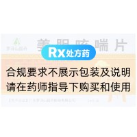 姜胆咳喘片(罗浮山国药)