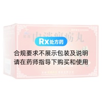 内消瘰疬丸(紫鑫)
