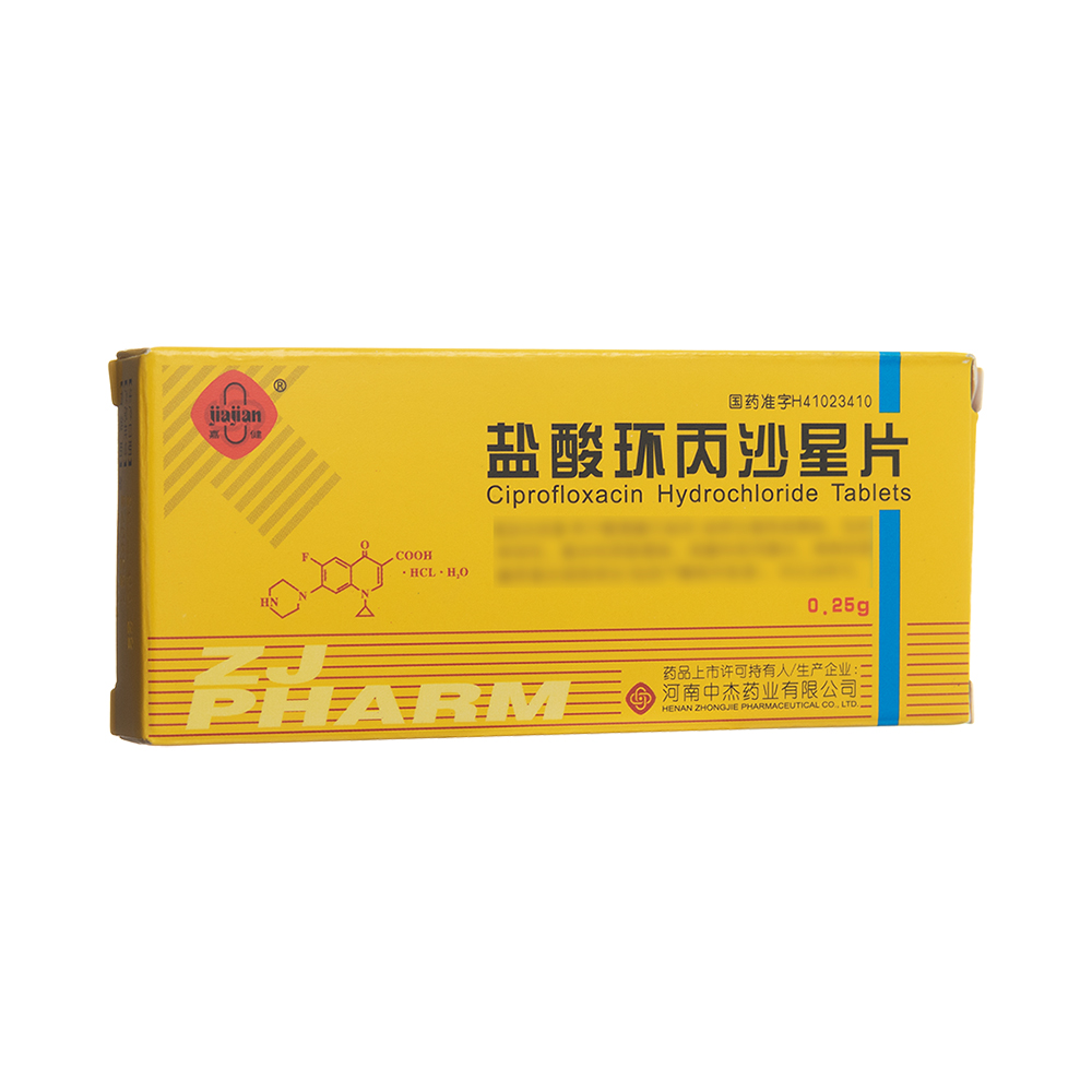 盐酸环丙沙星片(嘉健)