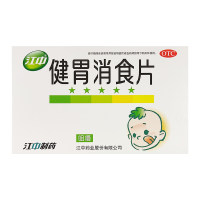 健胃消食片(江中)