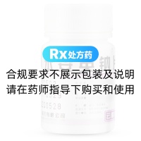 苯妥英钠片(云鹏)