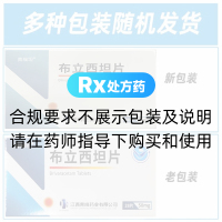 布立西坦片(青瑞坦)