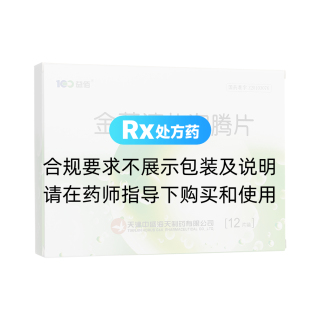 金莲清热泡腾片(100益佰)