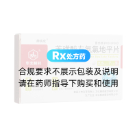苯磺酸左氨氯地平片(靜瑞欣)