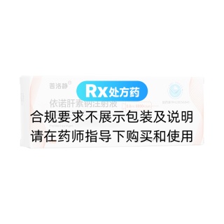 依諾肝素鈉注射液(普洛靜)
