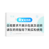 利培酮口崩片(可同)