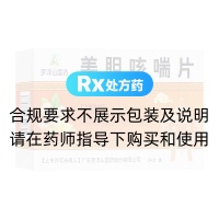 姜胆咳喘片(罗浮山国药)
