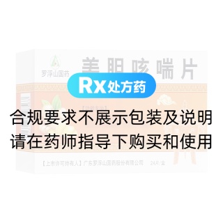 姜胆咳喘片(罗浮山国药)