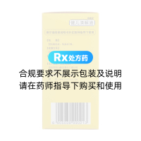 健儿清解液(致君宝)