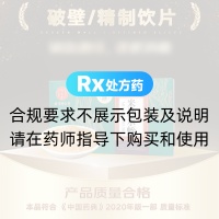 米炒水蛭(同仁堂)