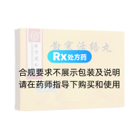 散寒活絡(luò)丸(同仁堂)