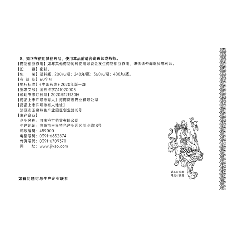 商品说明书