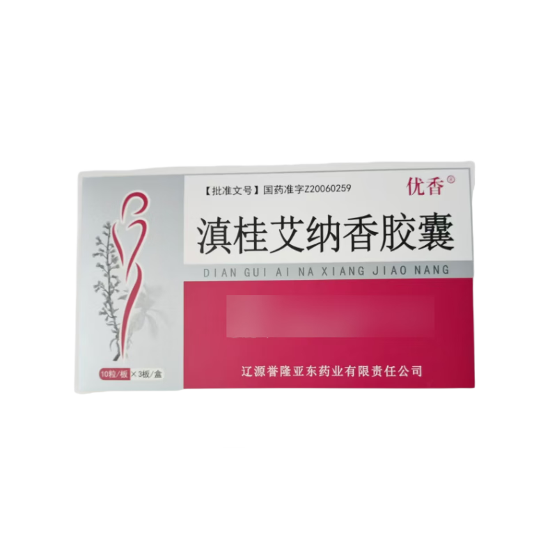 滇桂艾纳香胶囊(优香)