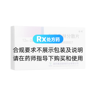 利巴韋林分散片(國瑞)