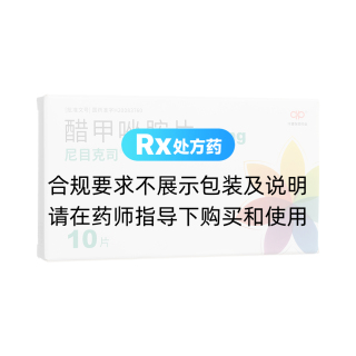 醋甲唑胺片(保靈)