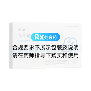 苯甲酸利扎曲普坦膠囊(欣渠)