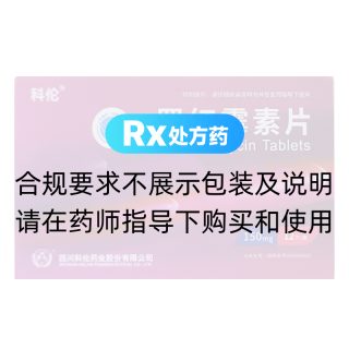 罗红霉素片(科伦)