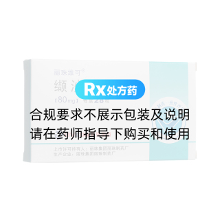 纈沙坦膠囊(麗珠維可)