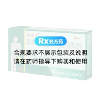美辛唑酮紅古豆醇酯栓(紅古豆)