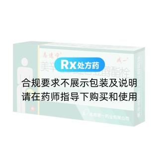 美辛唑酮紅古豆醇酯栓(紅古豆)
