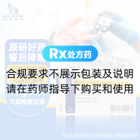 瑞格列奈片(诺和龙)