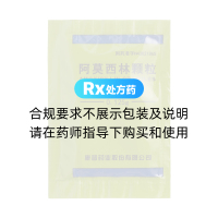 阿莫西林顆粒(康普)