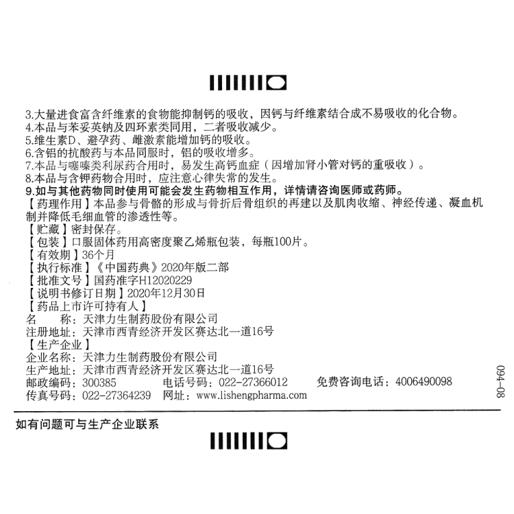 商品说明书