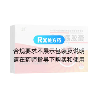 安胃瘍膠囊(全安)