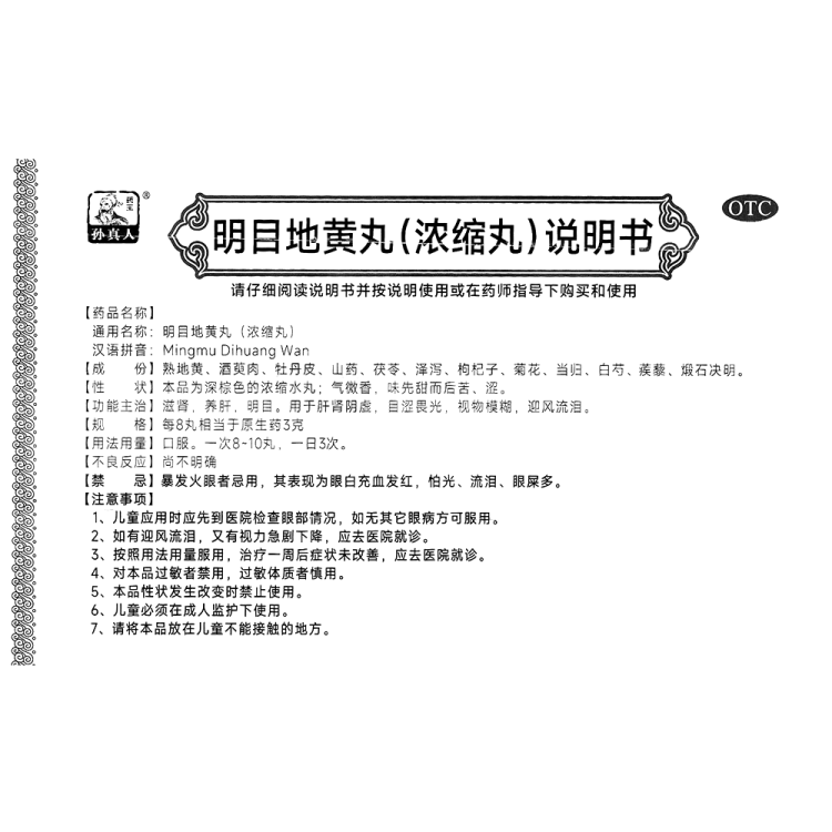 商品说明书