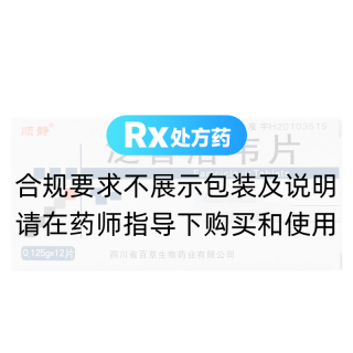 泛昔洛韋片(順靜)