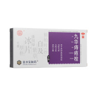九华痔疮栓(金水宝制药)
