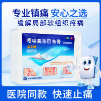 吲哚美辛巴布膏(必艾得)