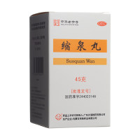 缩泉丸(沙溪)