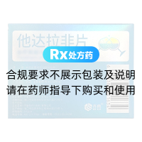 他达拉非片(神度)