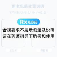 苯甲酸利扎曲普坦片(欧力停)