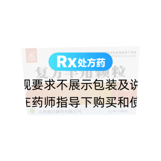 復方羊角顆粒(南昌)