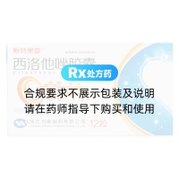 西洛他唑膠囊(斯特里普)