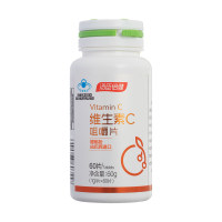 维生素C咀嚼片(汤臣倍健)