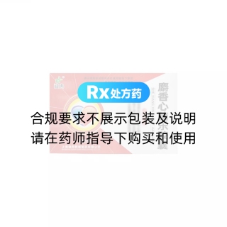 麝香心腦樂膠囊(迪冉)