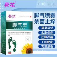 医用退热凝(脚气型)(葵花)